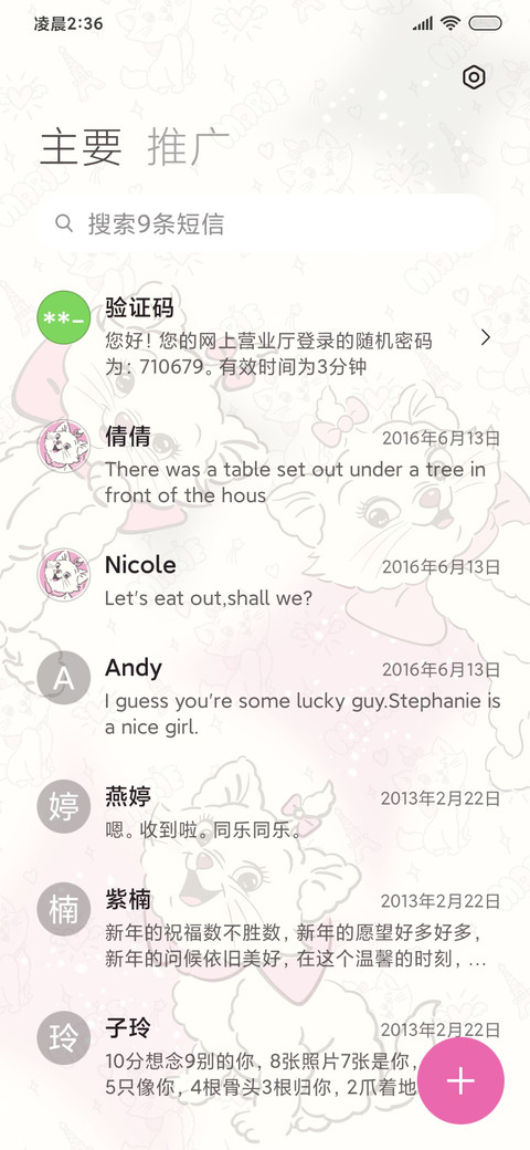 亚系软绵绵玛丽猫 screenshot