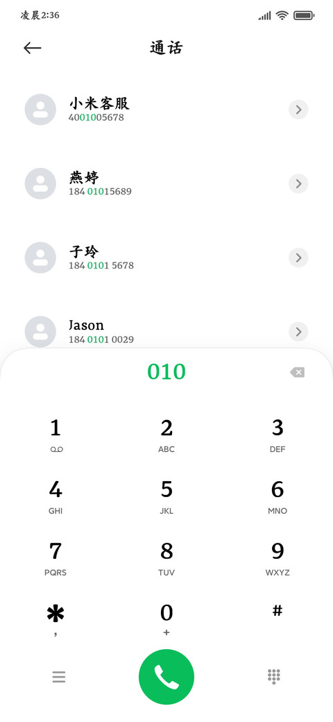 清雅云曦经典楷体 screenshot