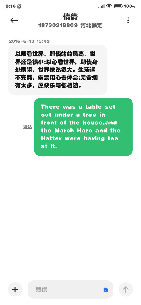 手握玫瑰无需神明 screenshot