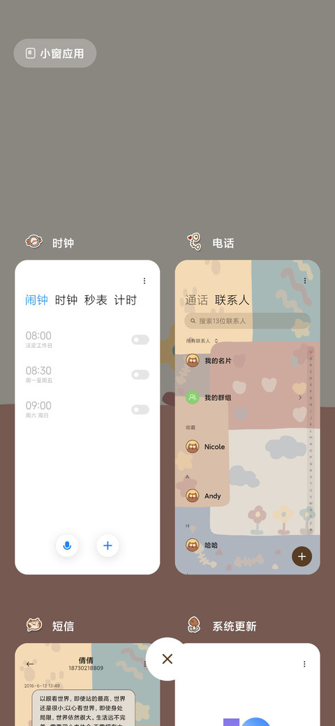 超萌奶喵 screenshot
