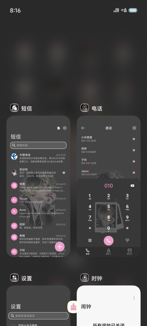 光栅 困在思绪的海 screenshot