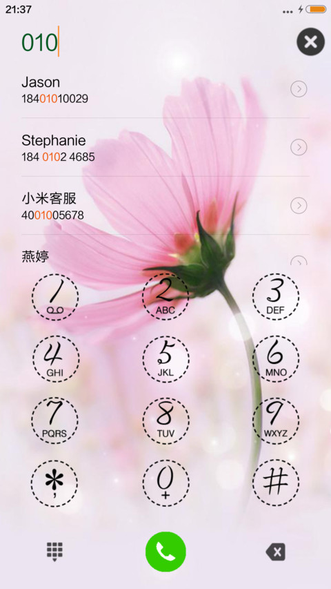 还你自由 screenshot