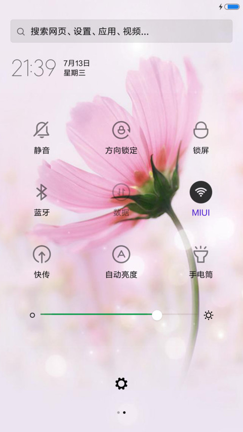 还你自由 screenshot