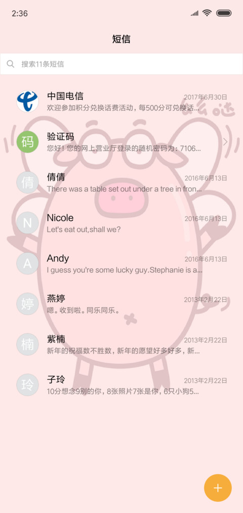 大眼小萌猪 screenshot