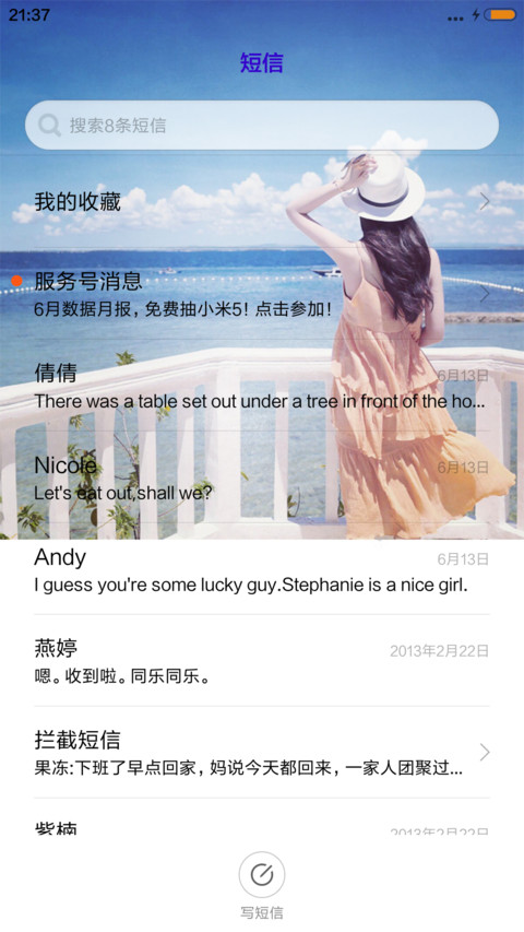 还你自由 screenshot