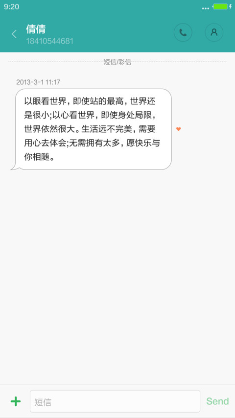 MOS(下载抽送收费主题) screenshot