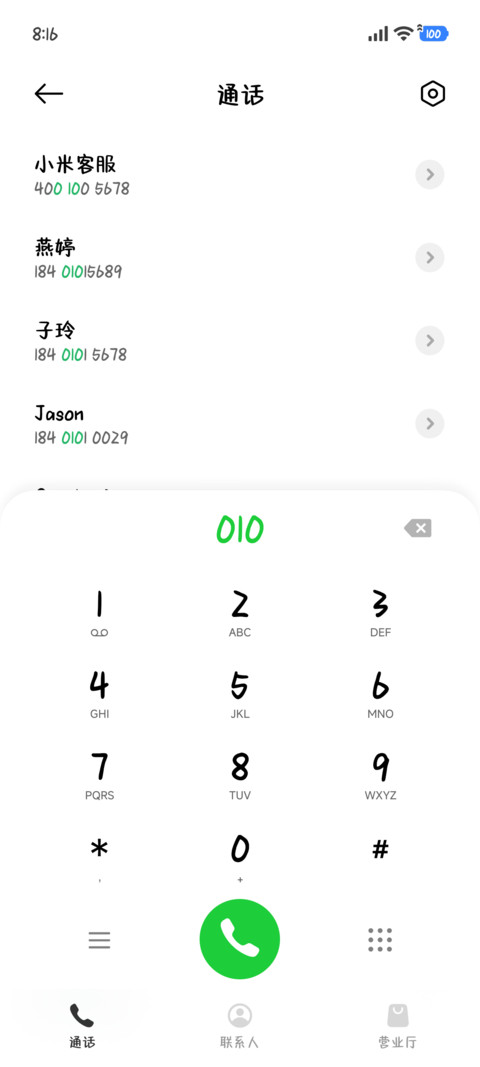 薄荷小狗萌萌软糖体 screenshot