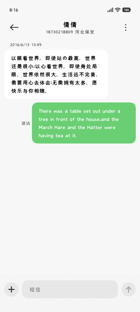 小萌的本命超小圆体 screenshot