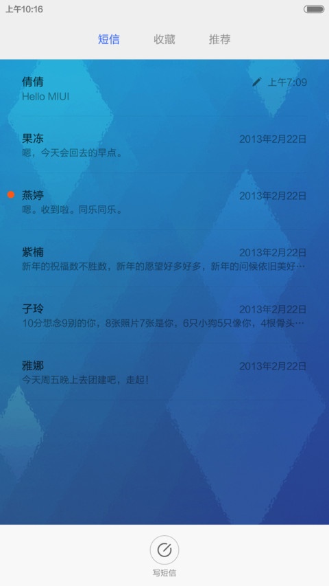 再戳我就要发飙了  screenshot