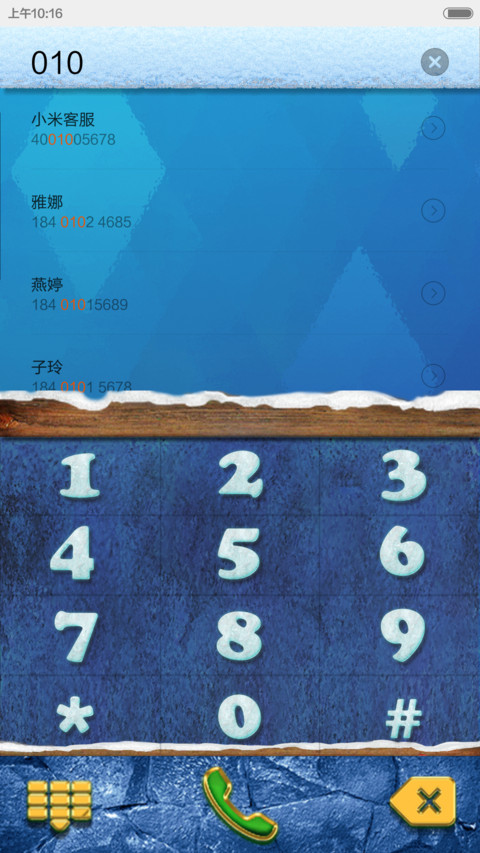 再戳我就要发飙了  screenshot