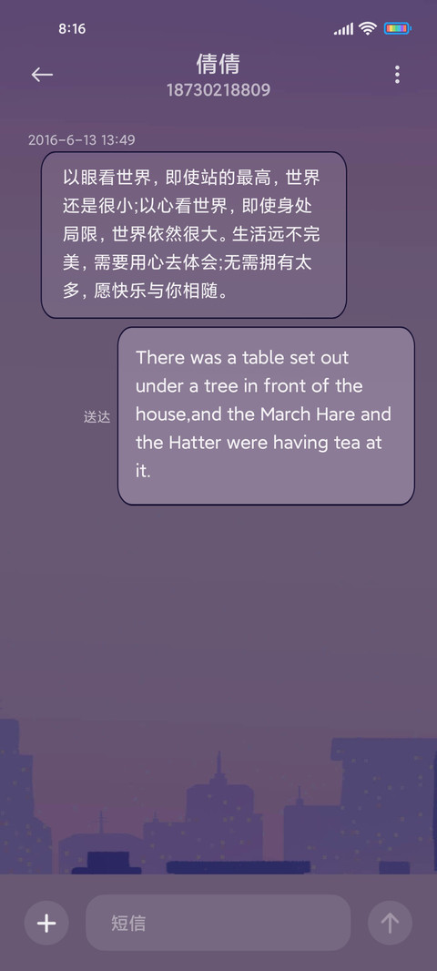 茉莉花月夜 screenshot