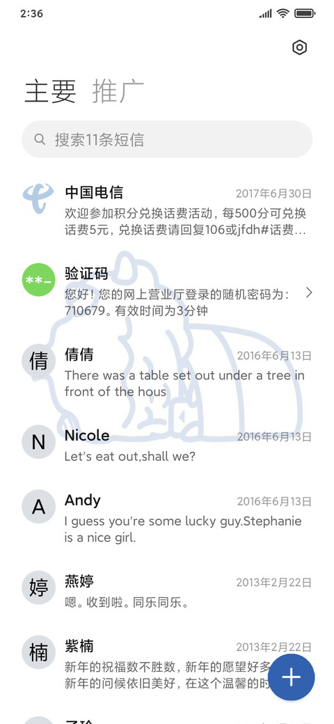 懒羊羊的小快乐 screenshot