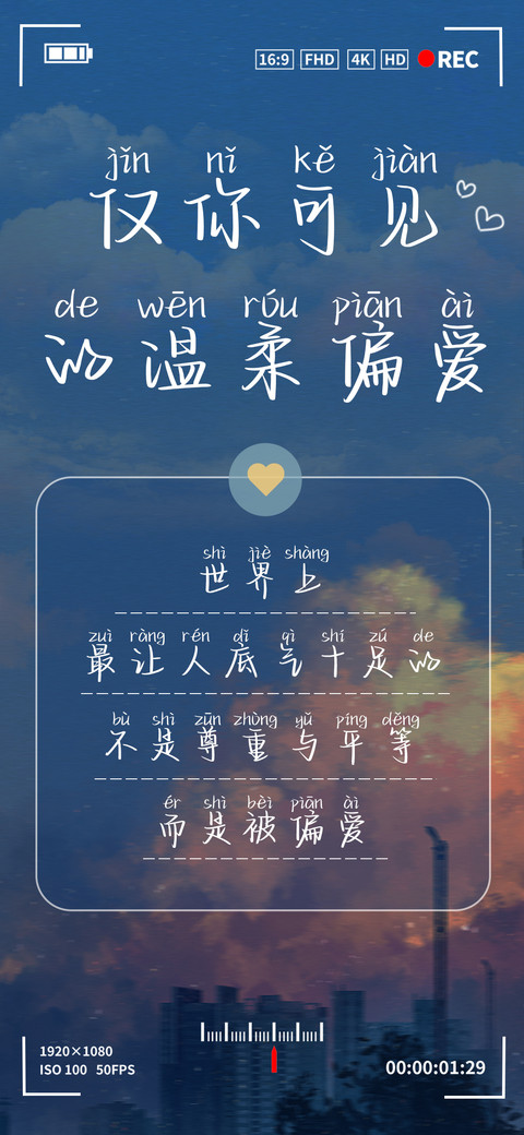 仅你可见的温柔偏爱 screenshot