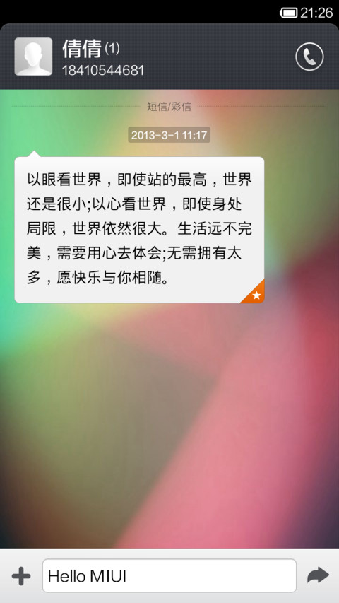 AIR screenshot