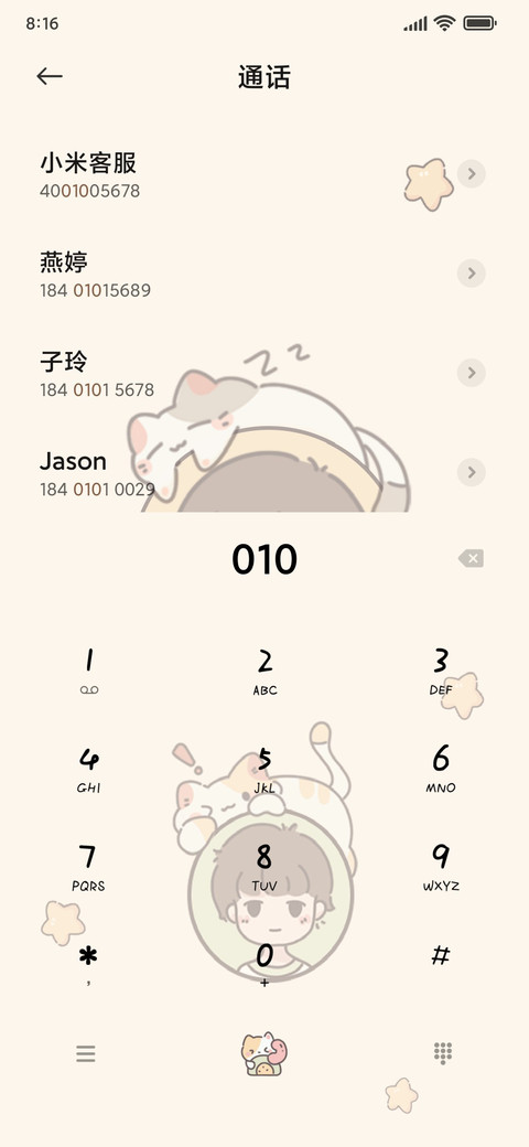 情侣热恋键盘 screenshot