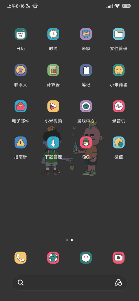 搞怪人物 screenshot