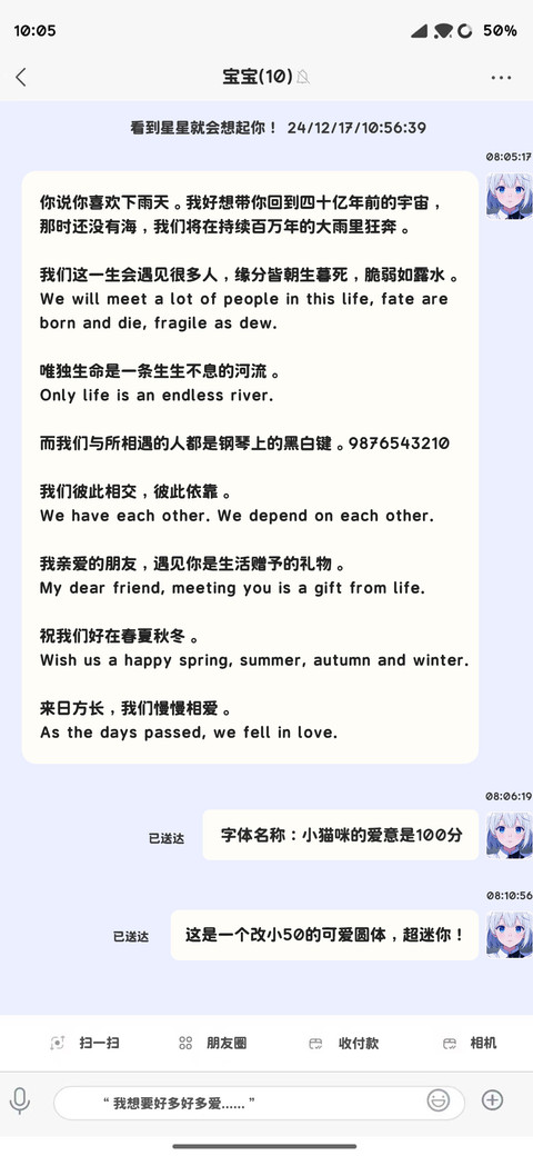 小猫咪的爱是100分 screenshot