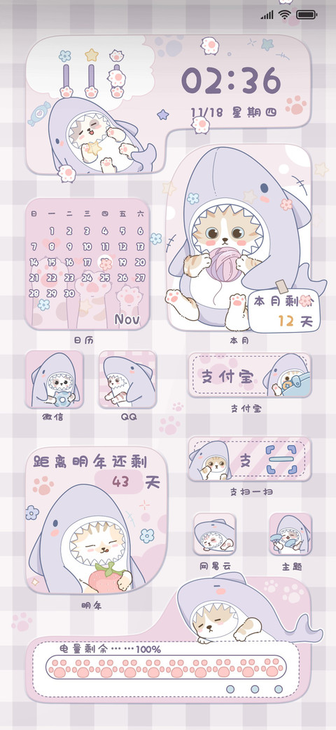 猫猫鲨鱼头 screenshot
