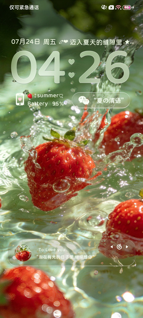 ins氛围 夏日信 screenshot