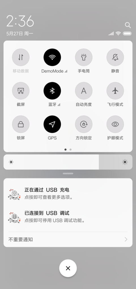 可以爱你吗 screenshot