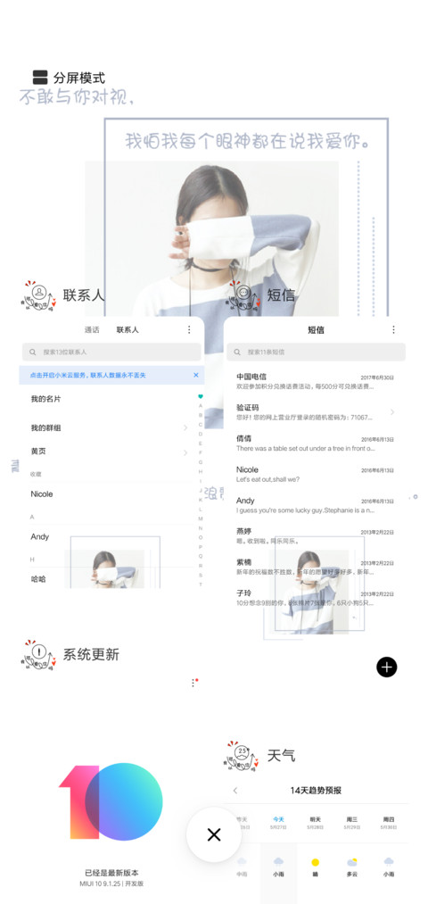 可以爱你吗 screenshot