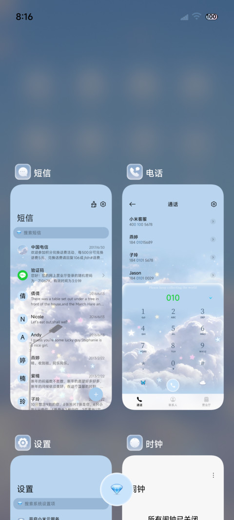 ins天空知晓一切 screenshot