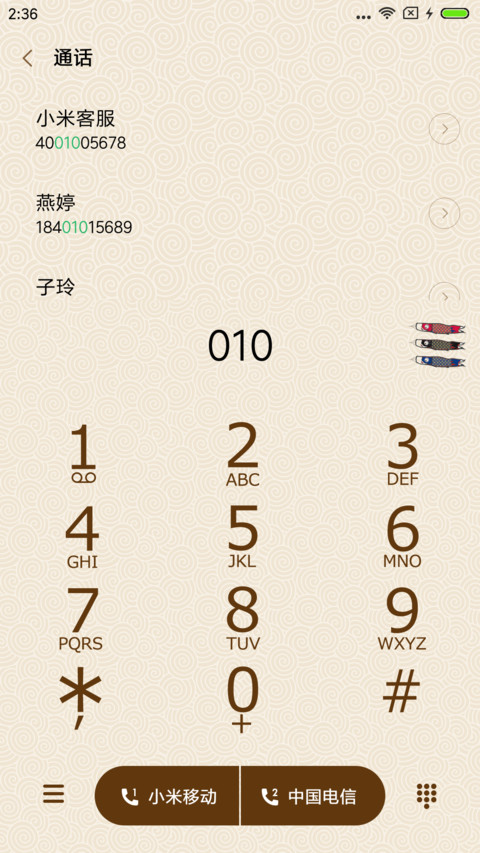 和风物语 screenshot