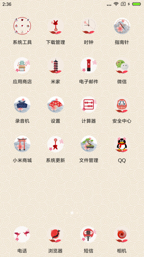 和风物语 screenshot