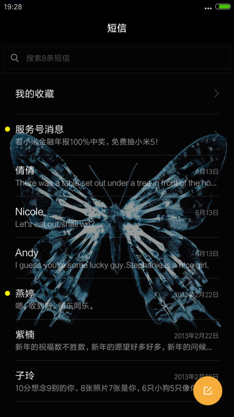 4D动态流星雨滴充电特效3D壁纸重力滚动-危机边缘 screenshot