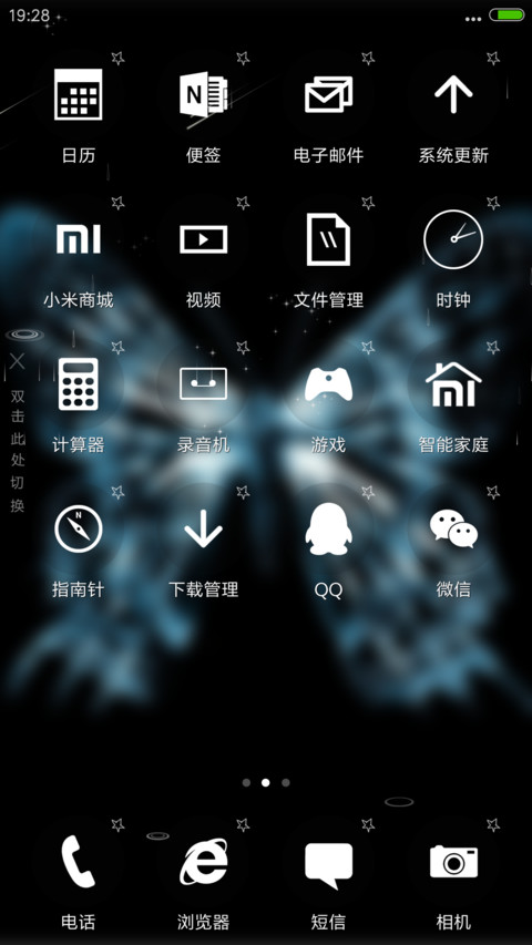 4D动态流星雨滴充电特效3D壁纸重力滚动-危机边缘 screenshot
