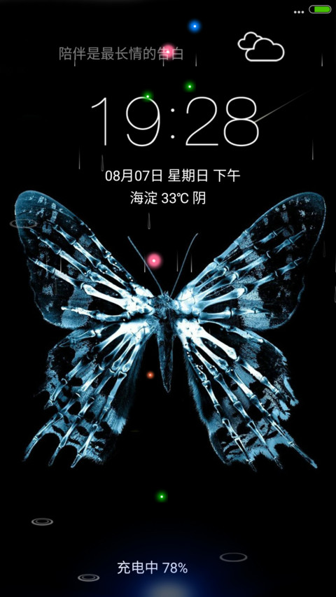 4D动态流星雨滴充电特效3D壁纸重力滚动-危机边缘 screenshot