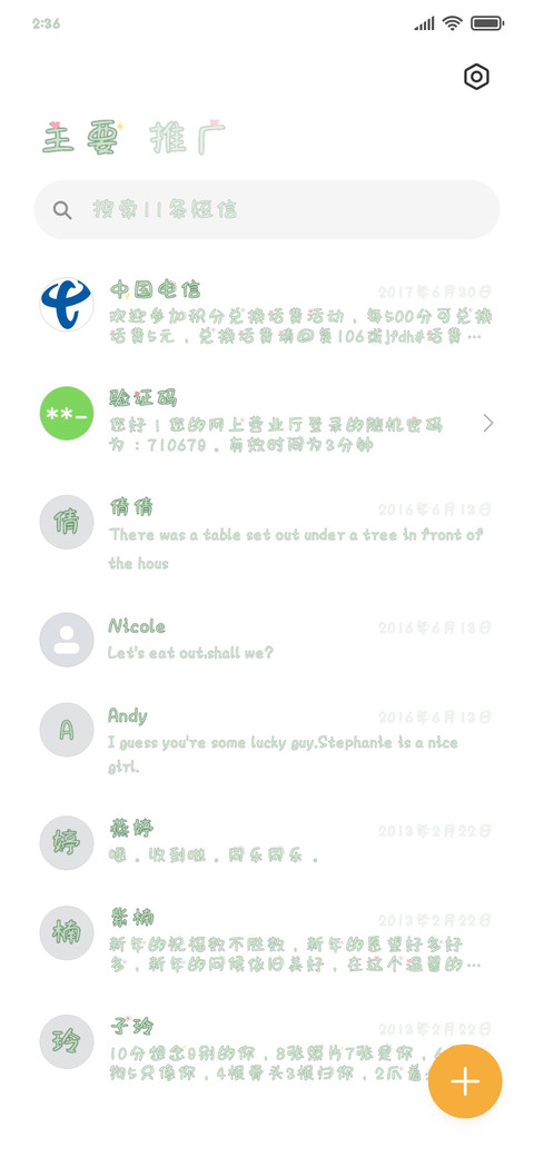 恶龙咆哮嗝 screenshot