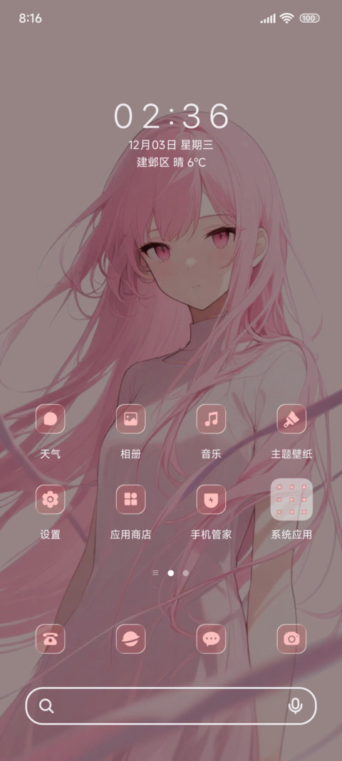 琉璃粉桃少女 screenshot
