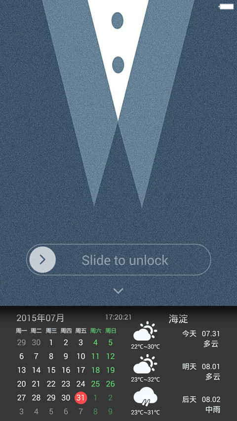 绅士【音乐锁屏+天气日历】 screenshot