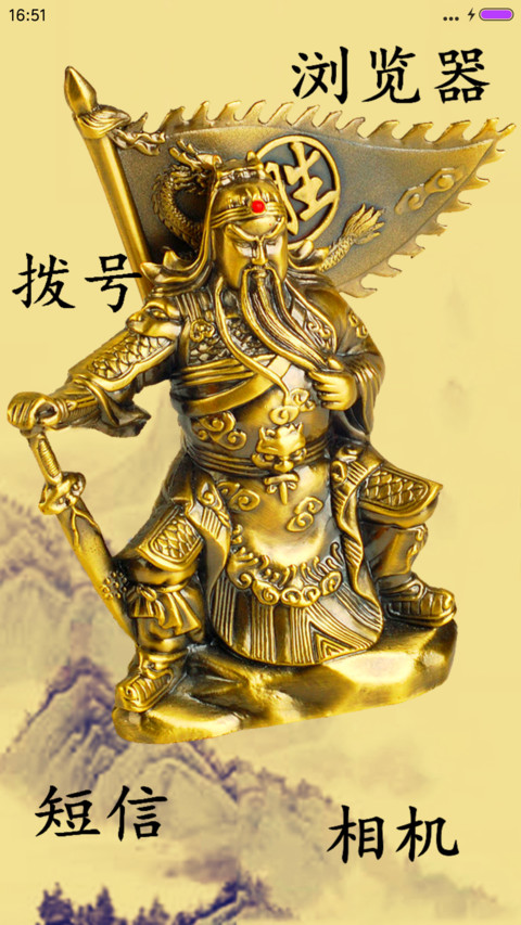 武圣关羽 screenshot