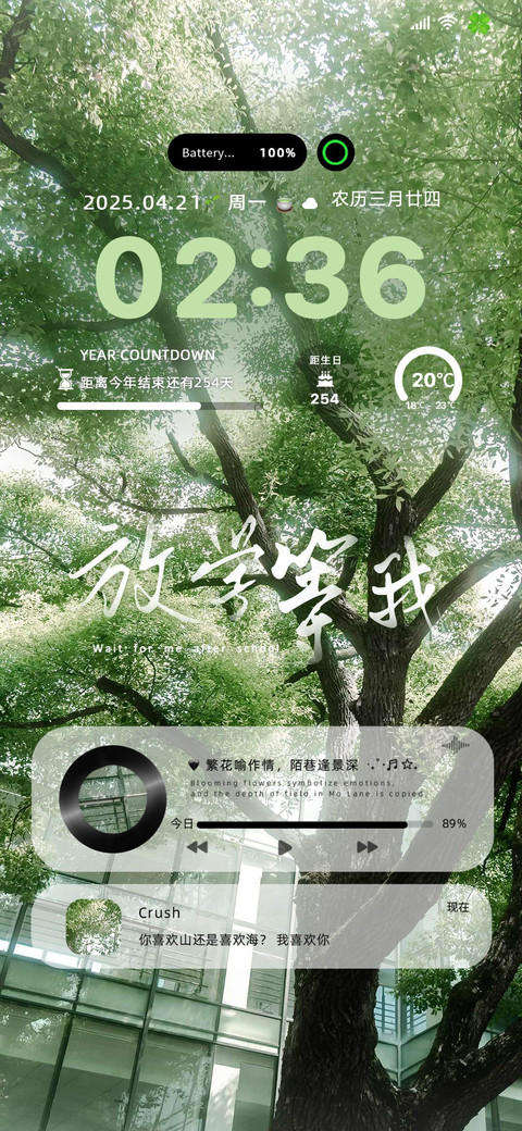 山海相逢繁花喻作情 screenshot