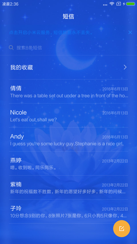 蓝莲花 screenshot