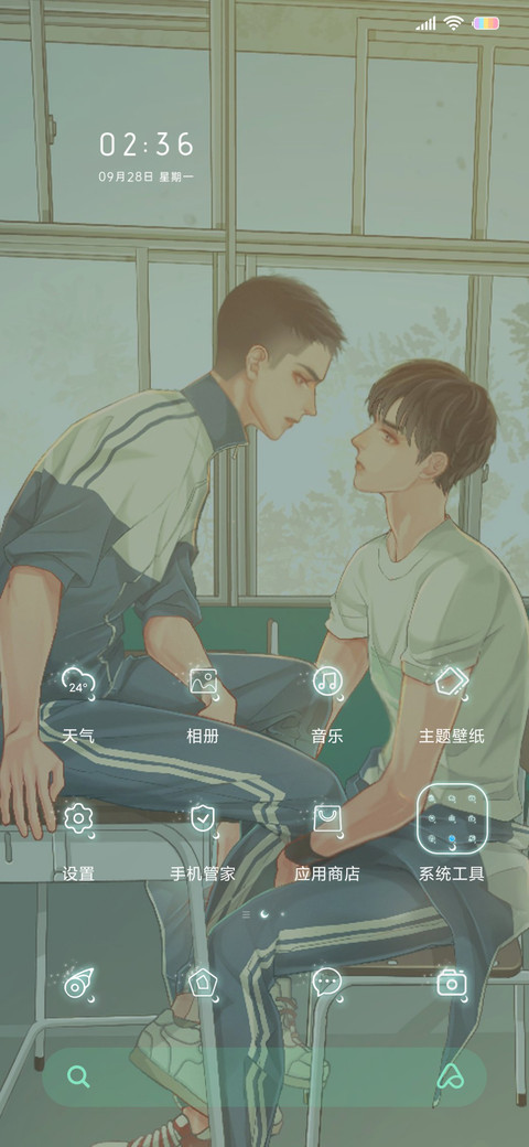 左肩有你 右肩微笑 screenshot