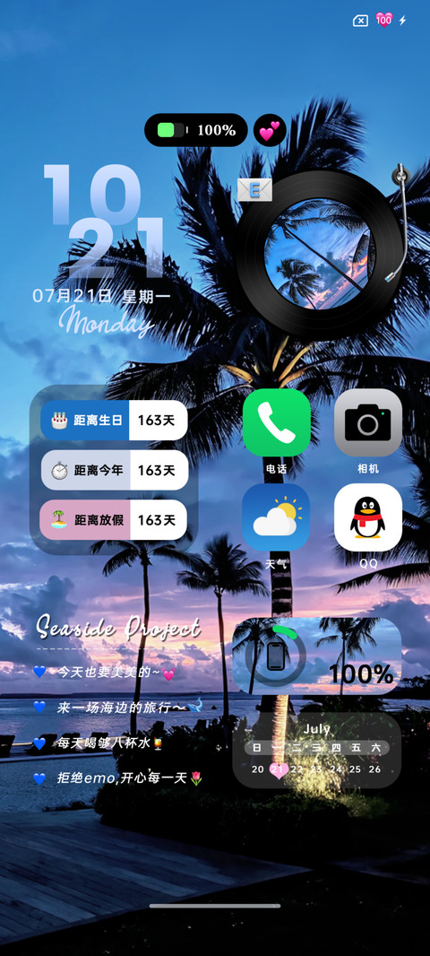 ins蓝调椰林梦境 screenshot