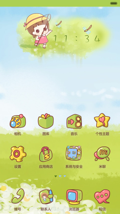 hatty的泡沫之夏（五锁屏，音乐界面，自由桌面） screenshot