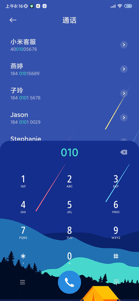 原野流星多组件 screenshot