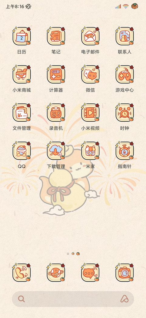 时来运转 福气小蛇 screenshot