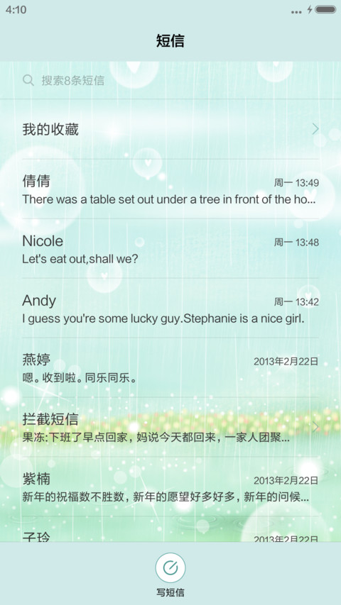 夏音（动态锁屏+动态桌面） screenshot