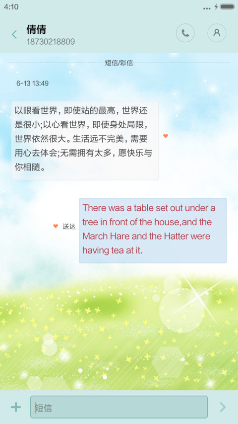 夏音（动态锁屏+动态桌面） screenshot