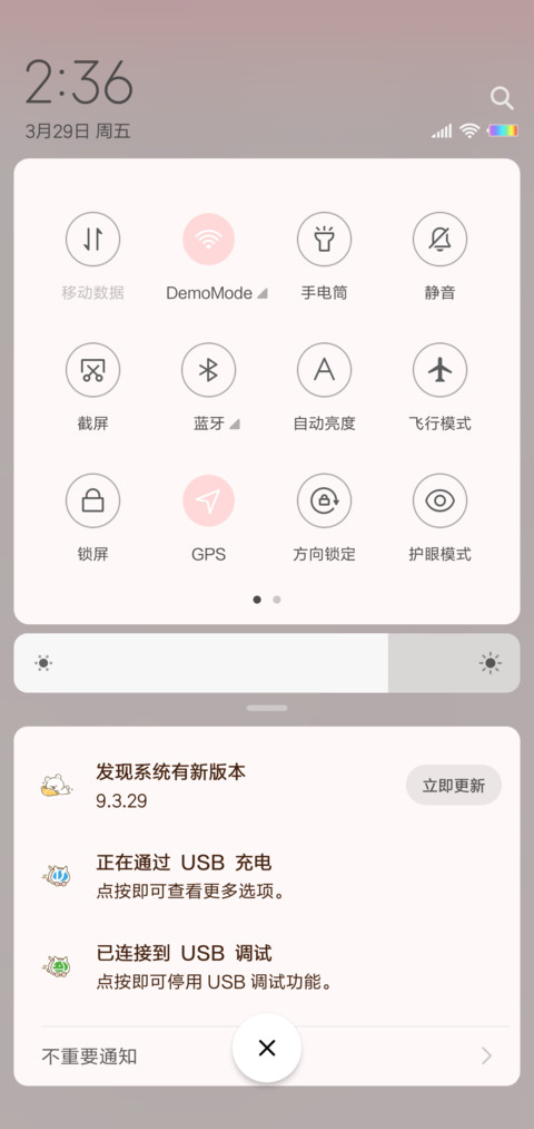 密码 萌兔超可爱 screenshot
