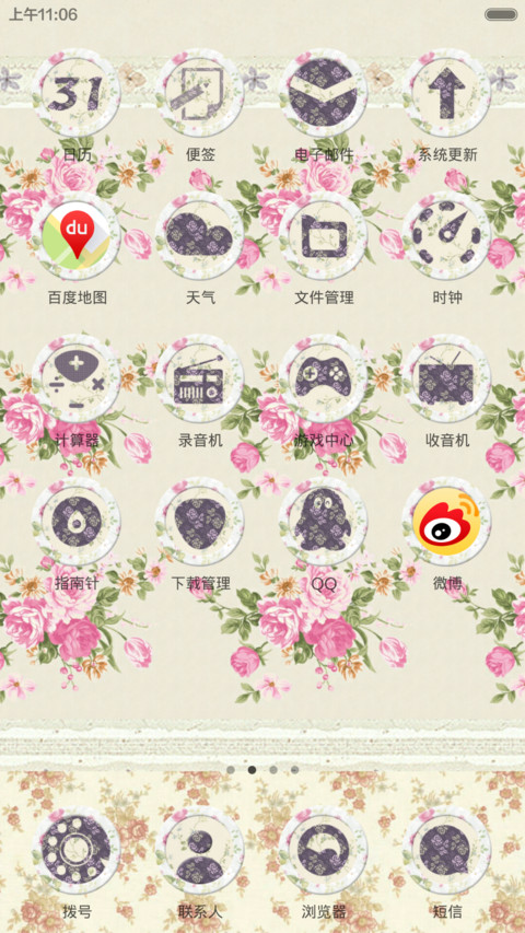 复古的格调-碎花2 screenshot