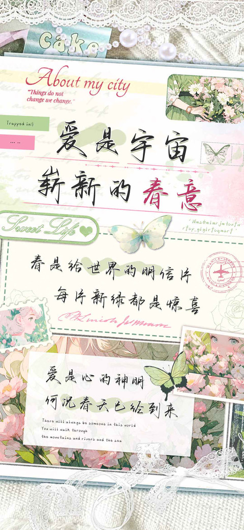 爱是宇宙崭新的春意 screenshot