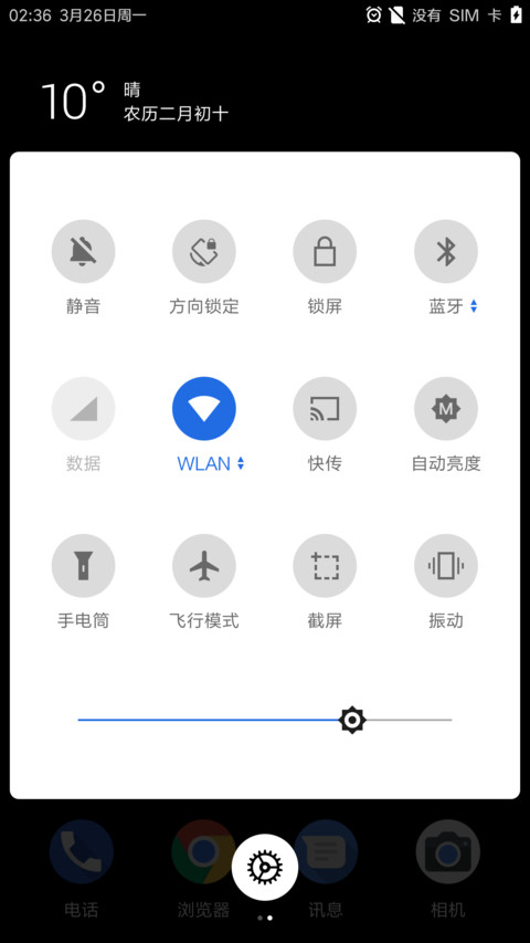 地表最强Android P screenshot