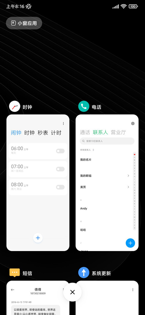 黑影 screenshot