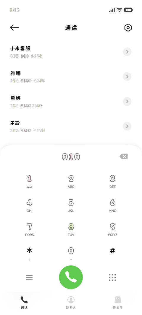 解压的电池小熊圆体 screenshot